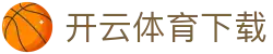 开云·体育（中国）官方网站 - app专属下载门户 · KAIYUN SPORTS